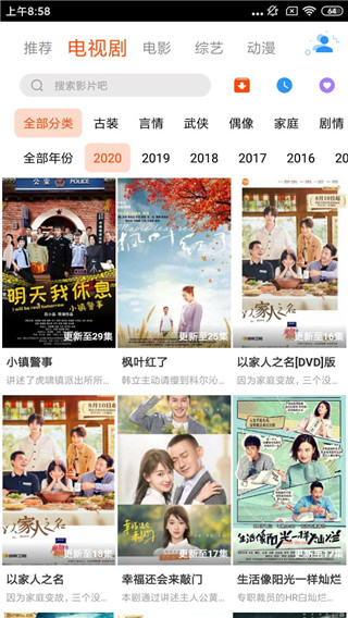 华人影视绿色版