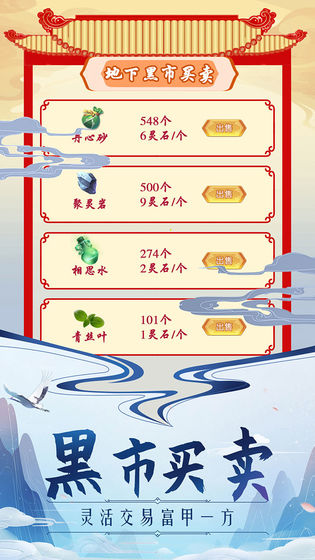 凡尘寻踪截图