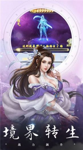 洪荒古尊截图