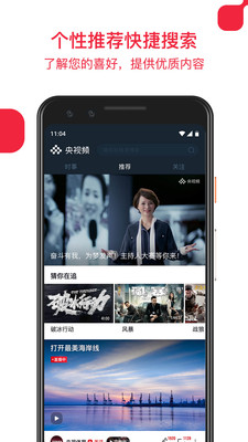 央视频最新版下载-央视频app下载1.0.0.10000