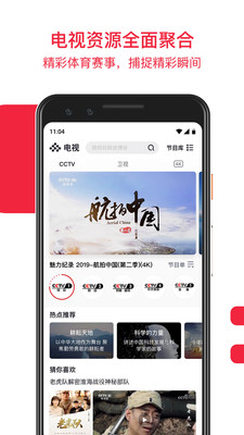 央视频最新版下载-央视频app下载1.0.0.10000