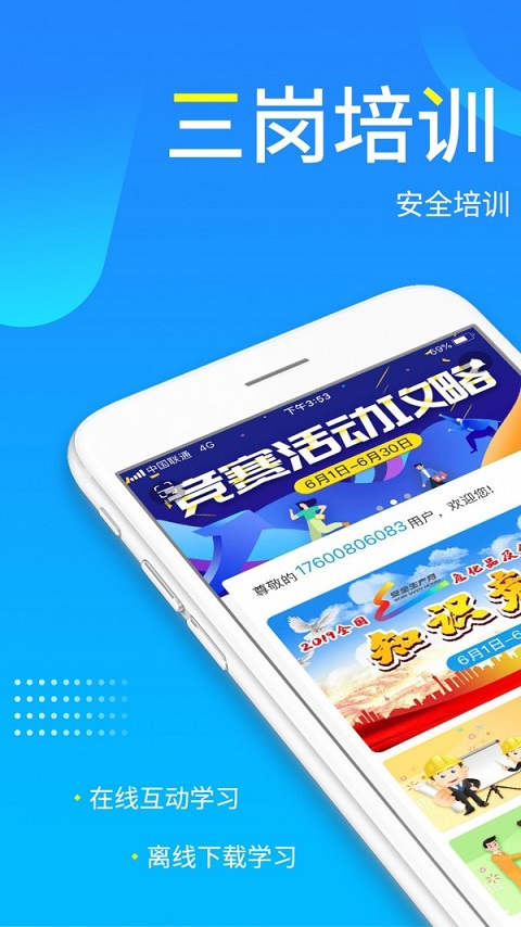 链工宝截图