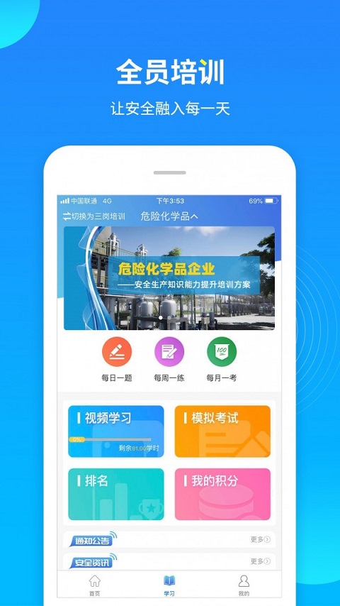 链工宝截图