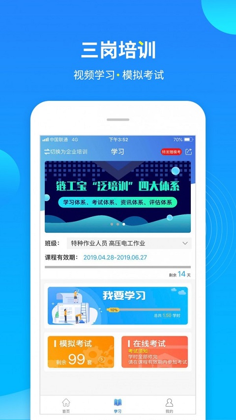 链工宝截图