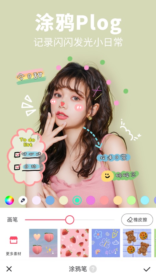 美图秀秀纯净版截图