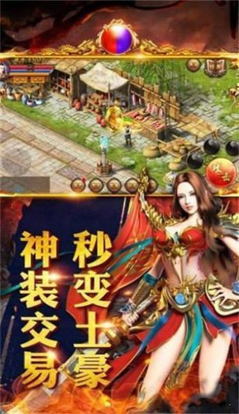 传奇风云切割截图