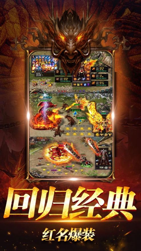 龙怒合击截图