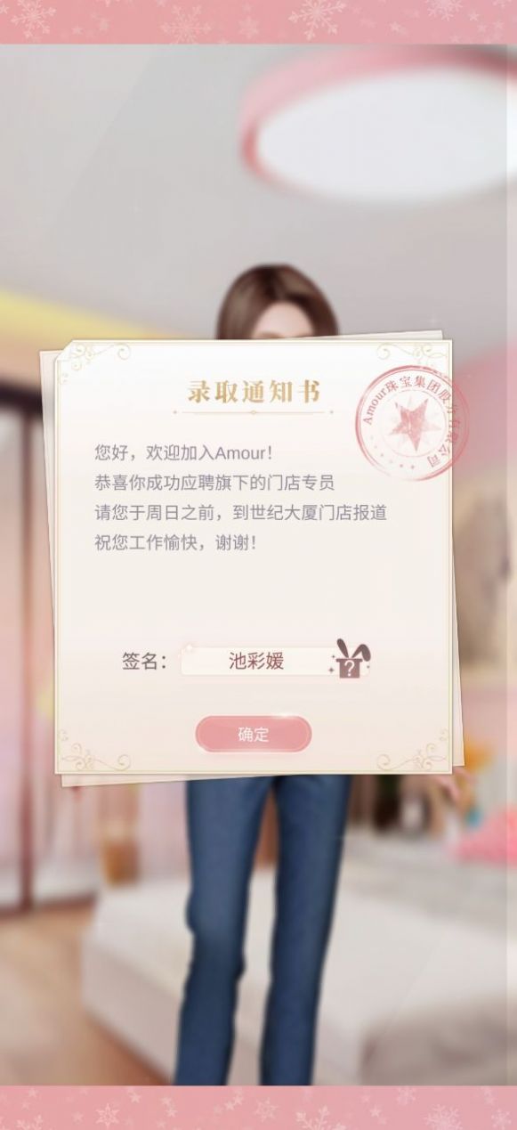 暖暖的新家截图
