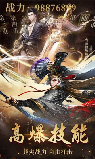 地藏伏魔录截图