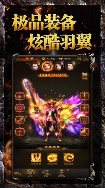 飞扬神途截图