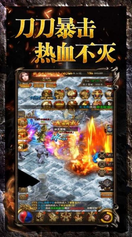 飞扬神途截图