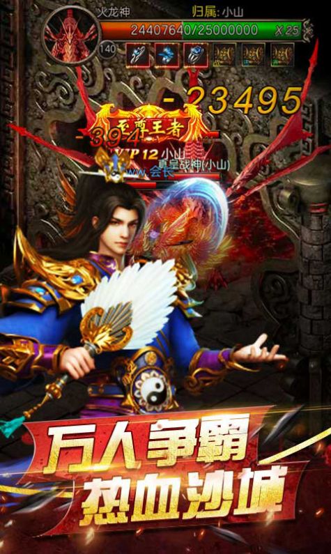 倍攻屠龙传说截图