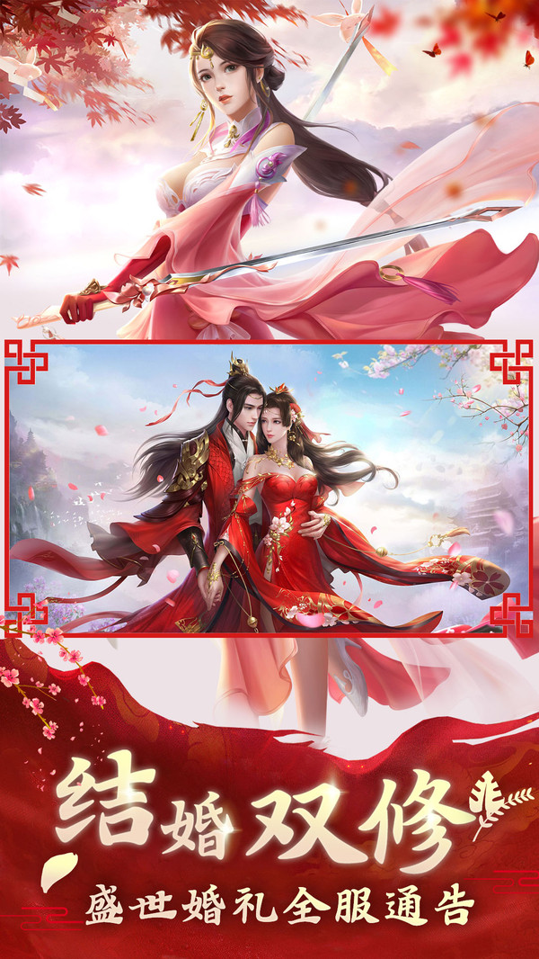 全职仙尊截图