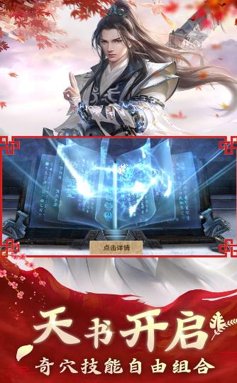 全职仙尊截图