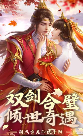 全职仙尊截图