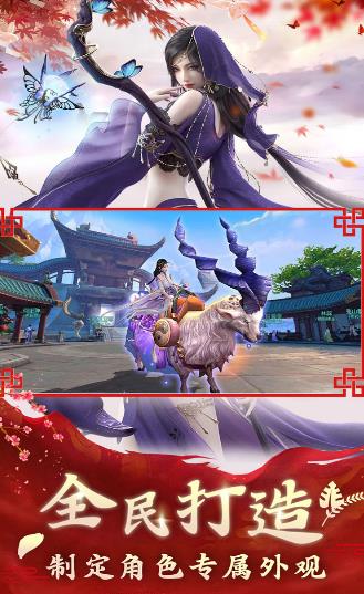 全职仙尊截图