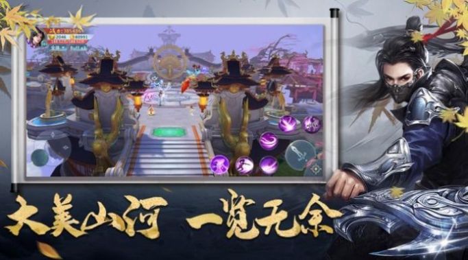 玄门斩妖录截图