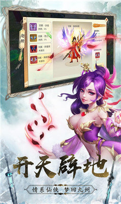 仙道第一小白脸截图