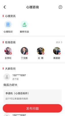 齐鲁工惠截图