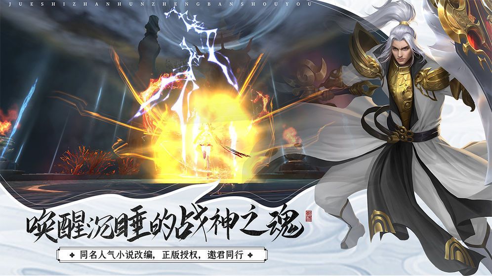 无言剑神截图