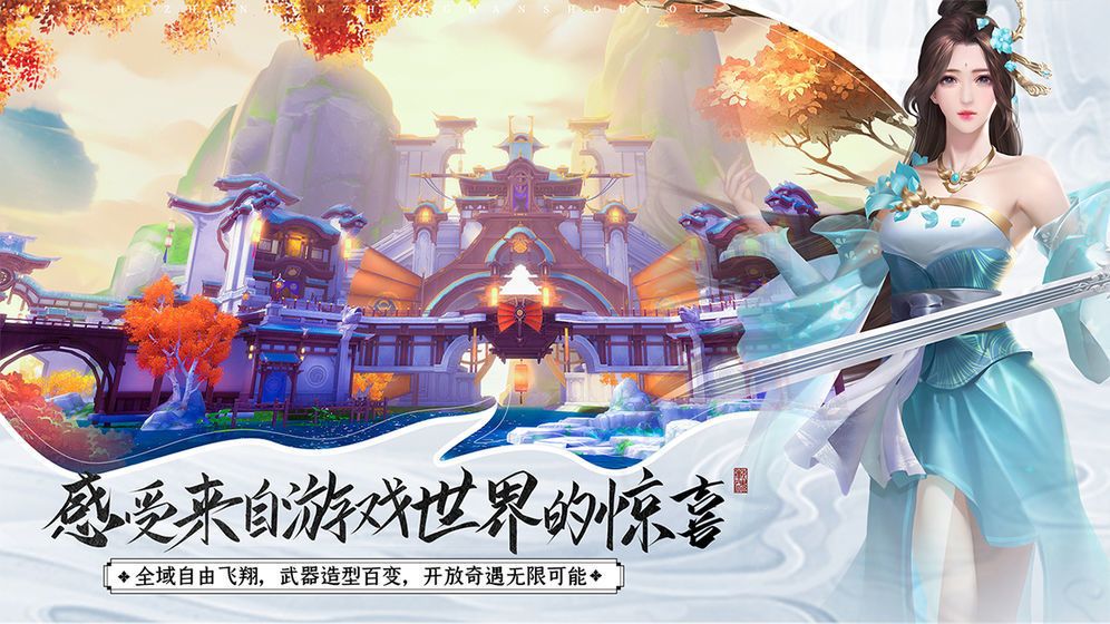 无言剑神截图