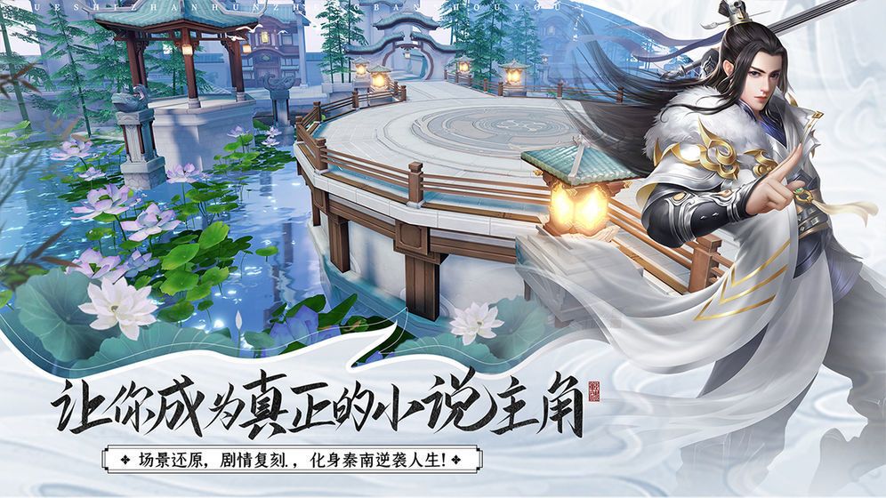 无言剑神截图