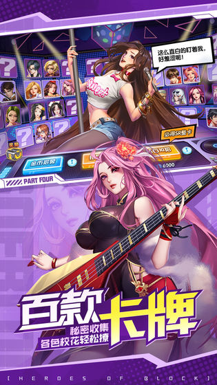 王牌高校截图