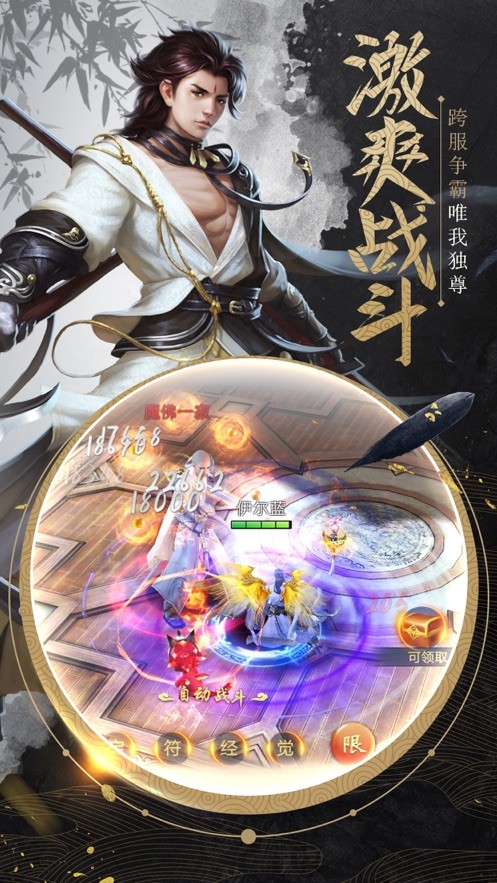 血战雁门关截图