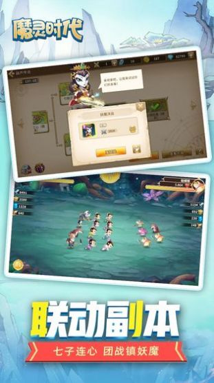 魔灵时代葫芦兄弟截图