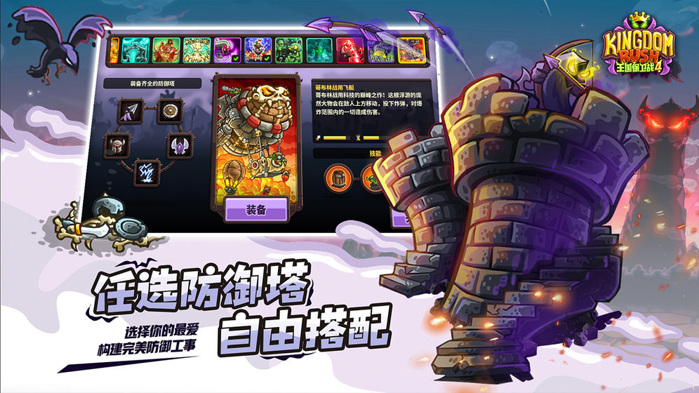 rok王国保卫战截图