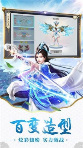 仙影缥缈录截图