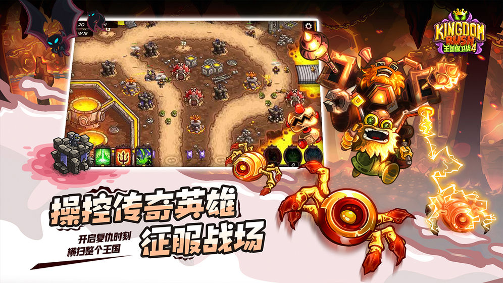 rok王国保卫战截图