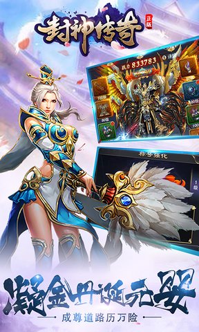 封神传塔防截图