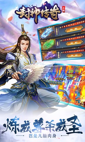 封神传塔防截图