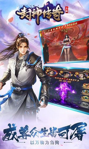 封神传塔防截图