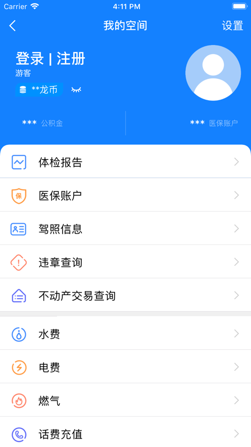 我的常州免费版下载-我的常州官网app手机版下载1.1
