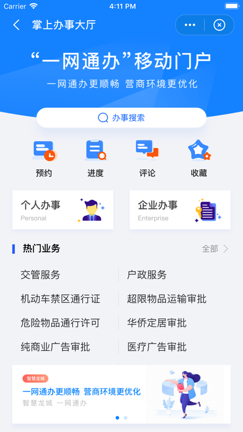 我的常州免费版下载-我的常州官网app手机版下载1.1