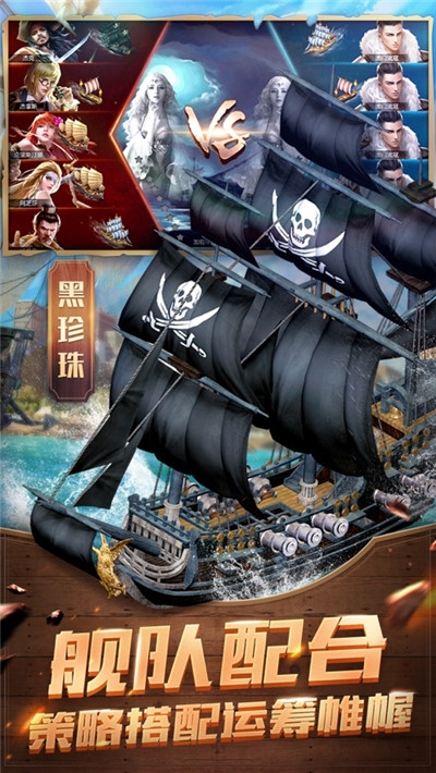 航海帝国截图