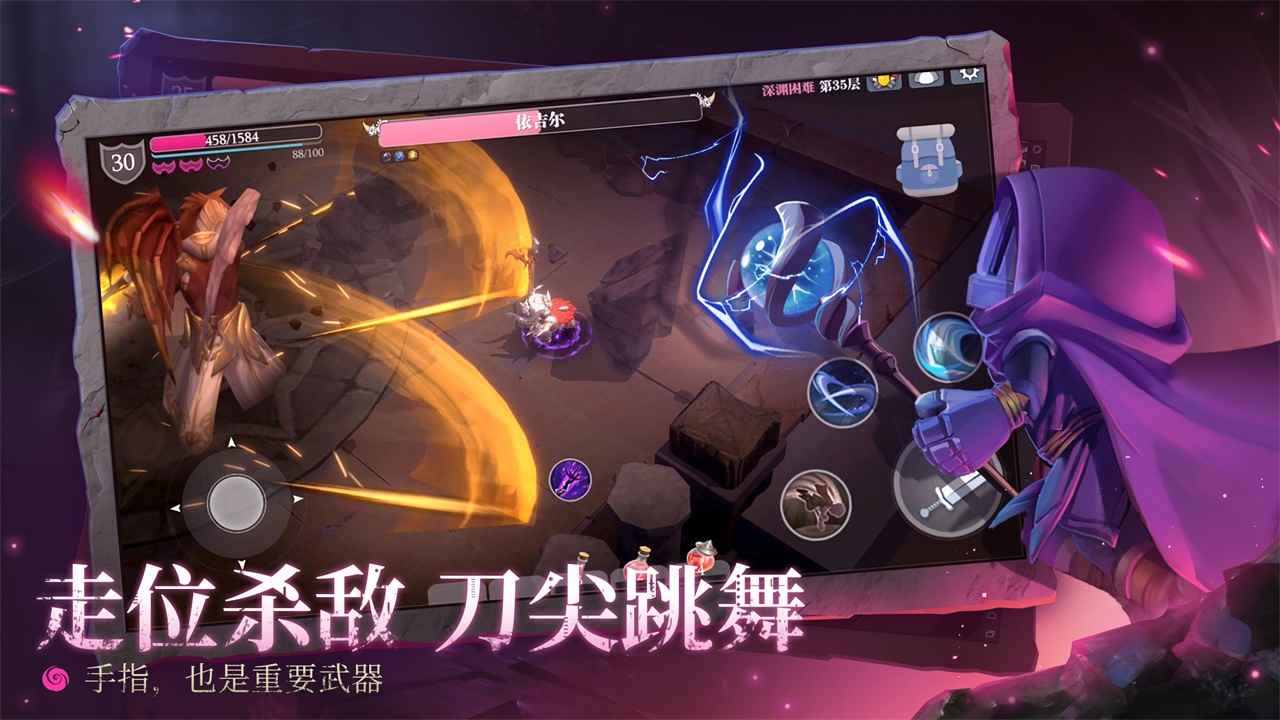 魔渊之刃最新版截图