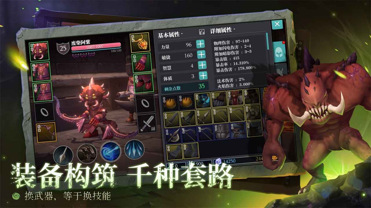 魔渊之刃最新版截图