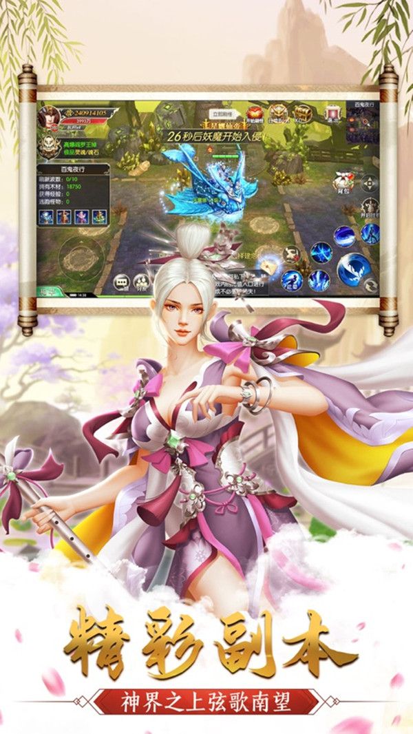 至尊魔神截图