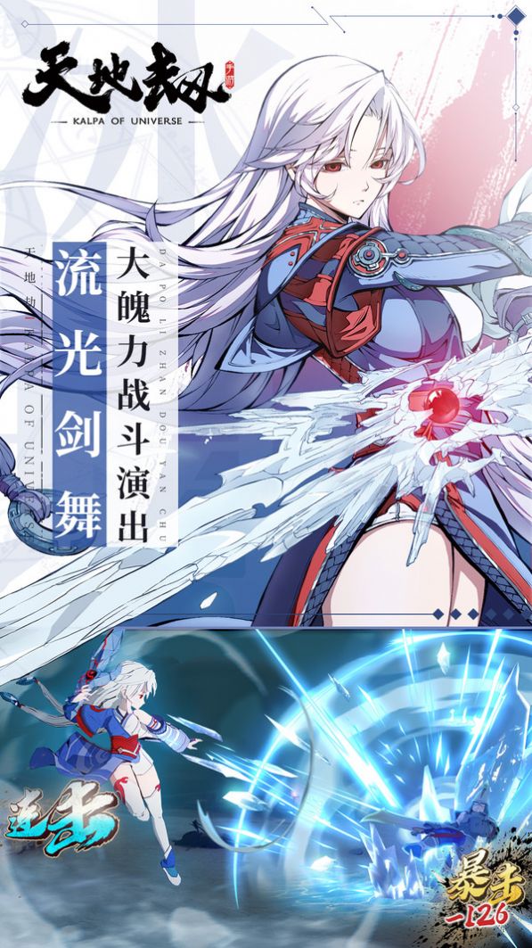 天地劫幽域再临截图