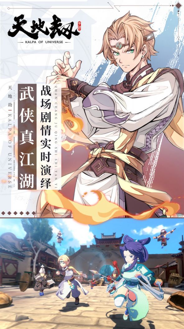 天地劫幽域再临截图