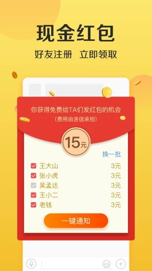 连信截图