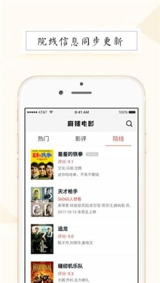 麻辣电影截图