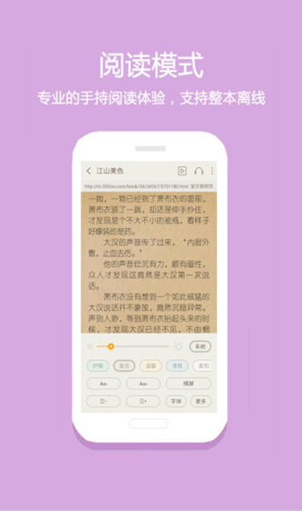 24k小说官网下载安装到手机-24k小说app最新版本免费下载2.1.3
