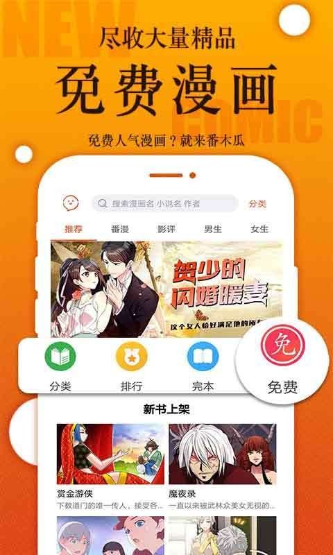 番木瓜极速版截图