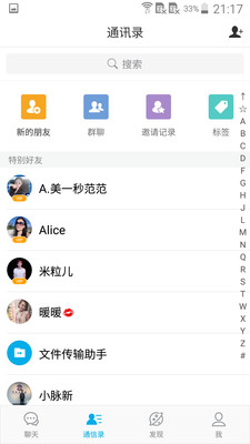 微脉圈最新版截图