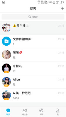 微脉圈最新版截图