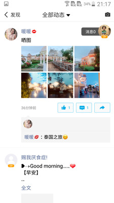 微脉圈最新版截图